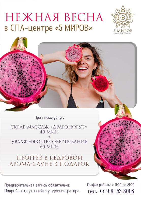 Нежная весна